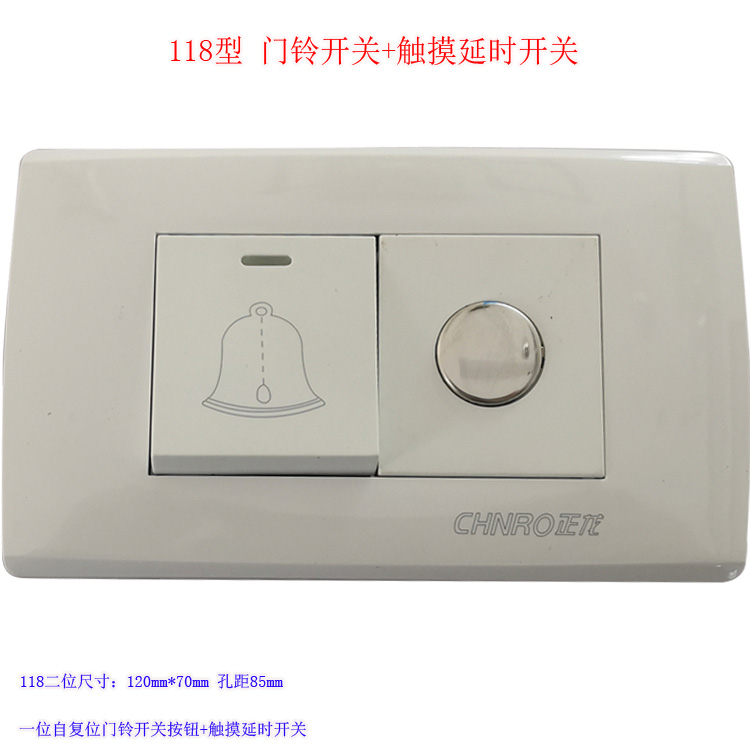 Type 118 doorbell switch with one-on delay Doorbell Touch delay 118 white delay