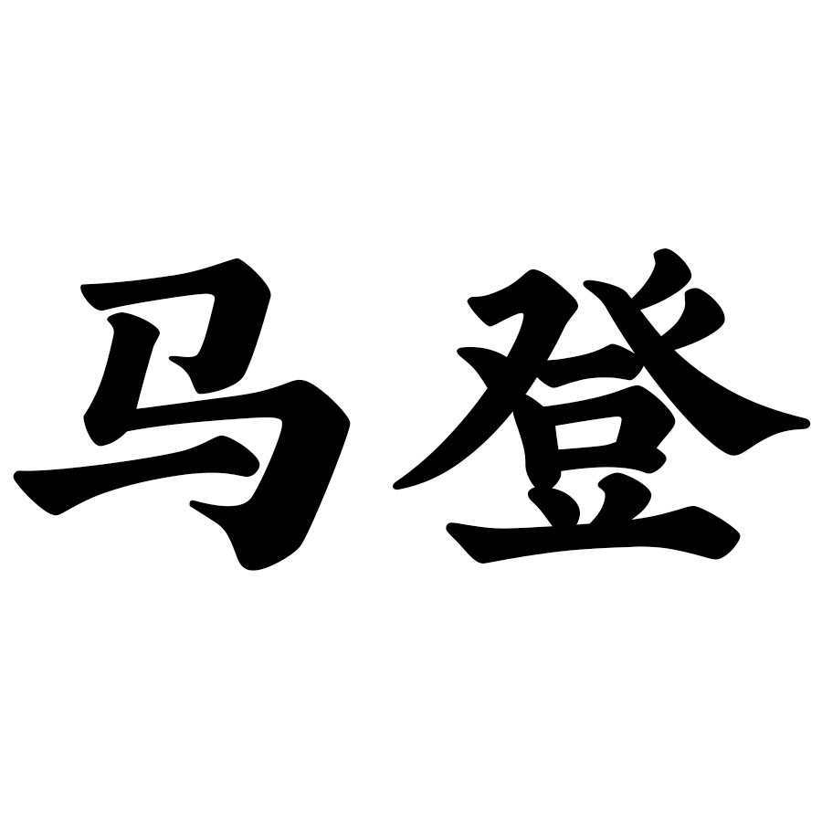 马登太阳镜的LOGO