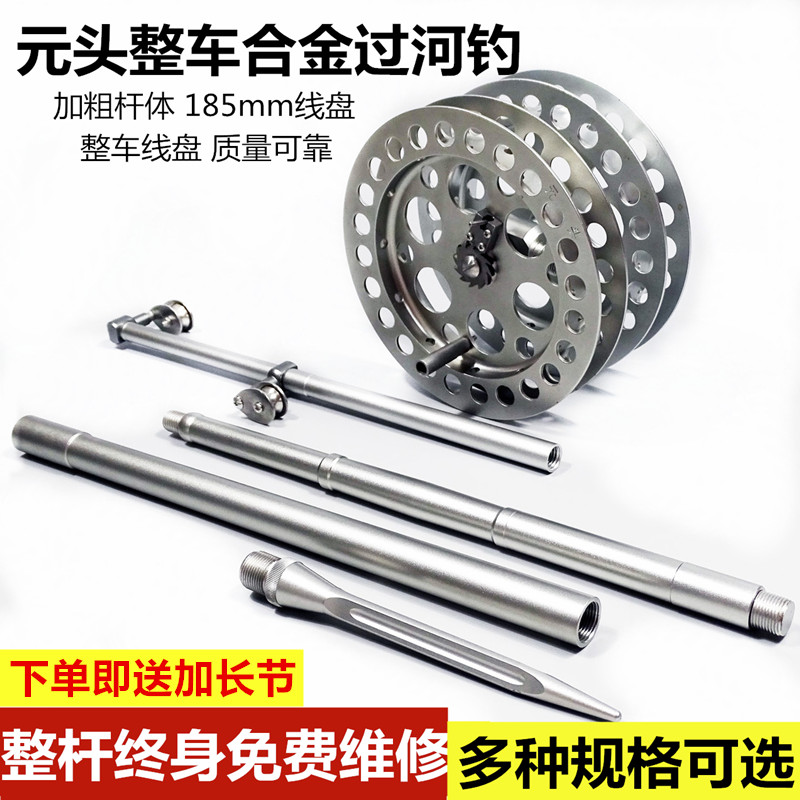 Over River Fishing Sichuan Fishing Rod Fishing Rod Cross Jiang Fishing Titanium Aluminum Alloy Fishing Rod whole vehicle integrated disc head fishing gear suit teasing fishing