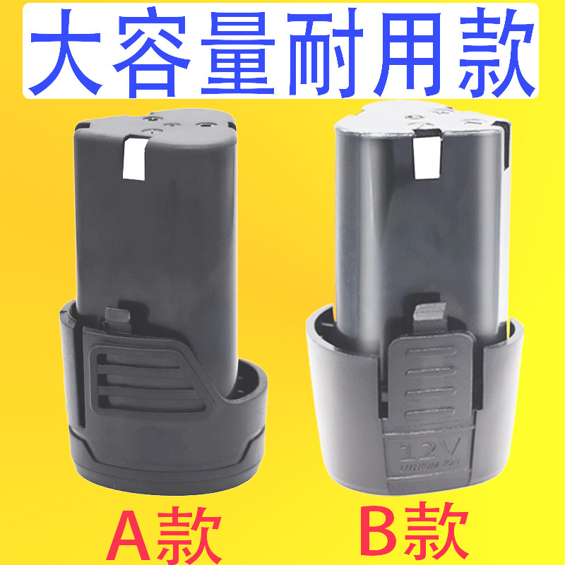 Flashlight transfer drill lithium battery rechargeable drill lithium 12v screwdriver Volt adaptor Longyun Fuge full front Dulux old A gun