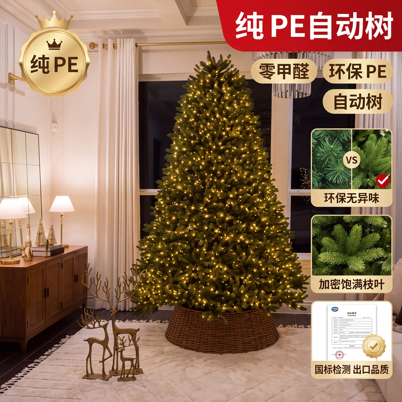 Pure Pe Christmas Tree Decoration for Home Use, Glowing Ornament for Living Room, 2026 New Model, High-End Feel, Brand New Pe Artificial Christmas Tree Pure Pe Christmas Tree Decoration for Home Use, Glowing Ornament for Living Room, 2026 New Model, High-End Feel, Brand New Pe Artificial Christmas Tree