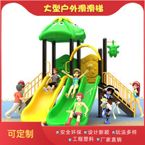 New Kindergarten Slide-Ladder District Park Mall Indoor exterior Composition Childrens Large Paradise Toys Amusement Equipment
