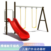 Childrens slide-in-fall Combo Baby Kindergarten Outdoor Toys Outdoor Playground Equipment Large Slide Slides