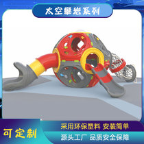 Children Outdoor Climbing Racks Kindergarten Molecular Slides Large Plastic Drill Holes Labyrinth Rock Climbing cell Combined Paradise