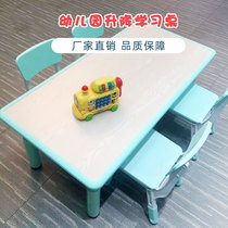 Kindergarten table and chair set table household plastic baby lift learning table desk game table preschool children