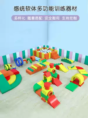 Early education child care Center Children's indoor parent-child software climbing and sliding combination Sensory integration Slide training equipment Large toys