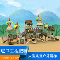 High-end new outdoor large childrens slide swing climbing combination kindergarten Community Park mall playground