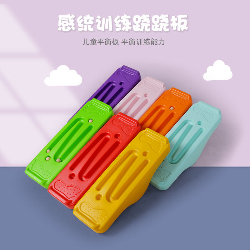 Kindergarten Early Education Center Parent-child Sense Puzzle Toys Feel Integrated Training Equipment Balance Single Double Stilts Stilts