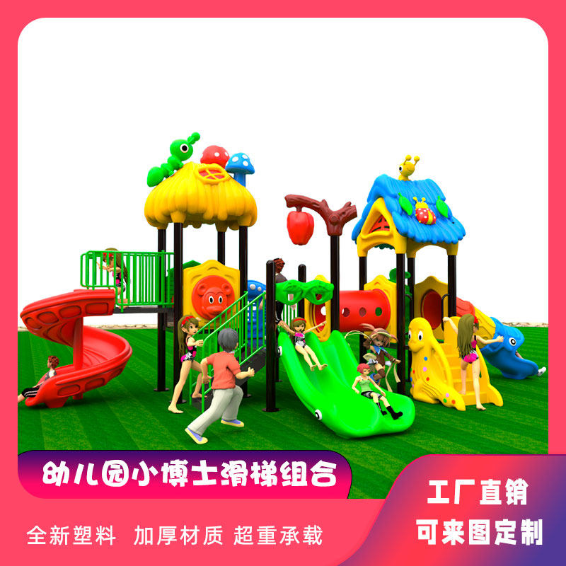 Kindergarten Community Park Children Playground Equipment Outdoor outdoor large small Doctor Paradise slide Slides Swings set