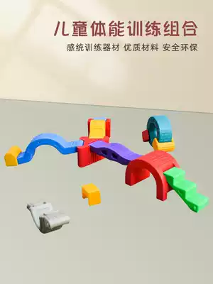 Kindergarten outdoor balance beam toy sports physical fitness combination Children's plank bridge teaching aids Sensory integration training equipment