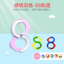 Children 88 Orbital Ball Sensation Attention Training Equipment Toy Shake the same 8-8 track Early taught home