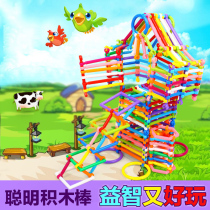 Childrens smart magic wand building blocks plastic boys and girls early education enlightenment and intelligence development Assembly toy