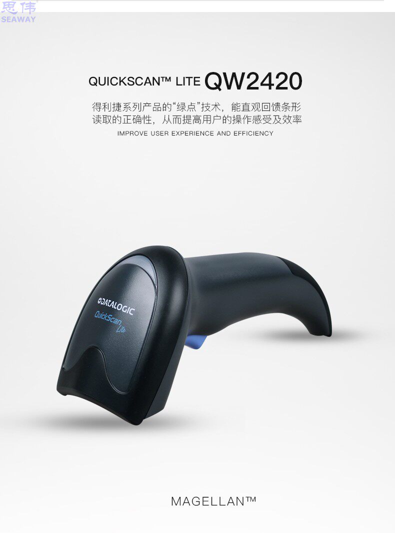 Datalogic Delijie QW2420 QR code scanning gun supermarket cashier WeChat Alipay payment scan code