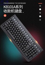 KB101A collection silver machine accessories cashier keyboard supermarket POS machine keyboard full key cap waterproof and abrasion resistant keyboard