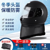 Tramway Helmet Male Mountain Bike Helmet Full Helmet Winter Thickening Riding Electric Car All-bag Women With neck stop