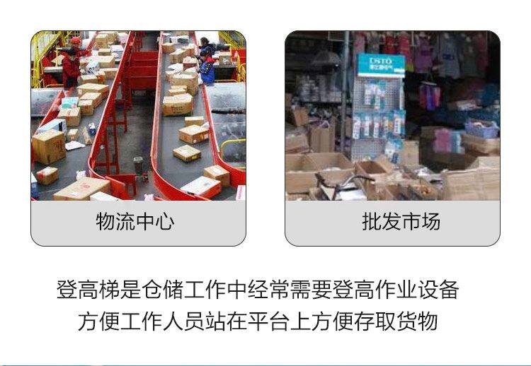 лестница 仓库移动梯子带轮楼梯货架物流爬梯超市移动平台登高梯工业平台梯