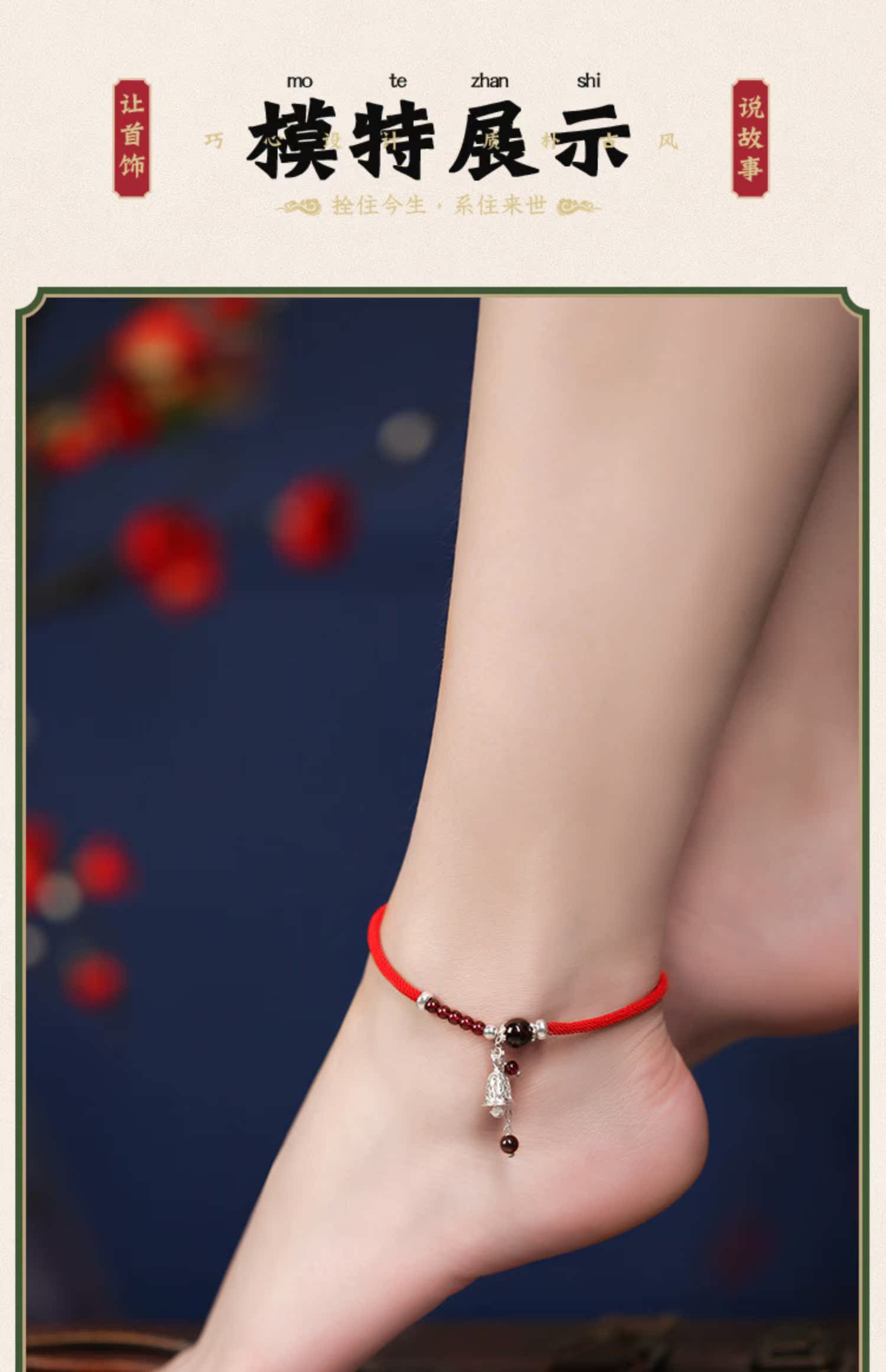 Phượng hoàng Nirvana vòng chân nữ chuông cổ cung đỏ retro dây đỏ năm nay 925 vòng chân bạc trẻ em gợi cảm - Vòng chân lắc chân nam