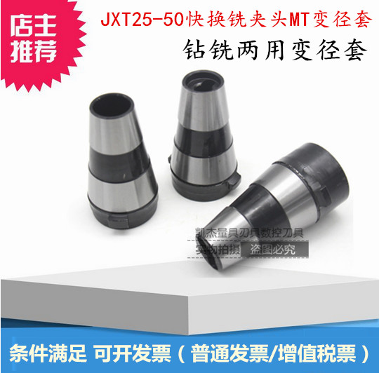 JXT25-50 FMCCC MCCT SCALE SELECTION SELECTION 7:24-45)2)4#