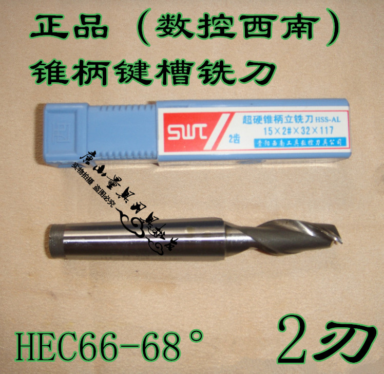 Numerical control southwest cone shank keyway milling cutter 2 12 12 13 13 15 15 16 17 18 19 20 21 21 22