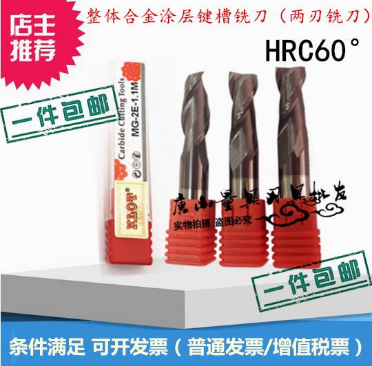 KLOT two blades 60 degrees integral alloy keyway milling cutter coated tungsten steel milling cutter 13 14 14 16 16 18 20mm