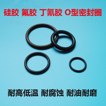 Nitrile rubber O-ring Oil seal High temperature fluorine rubber silicone rubber O-ring High quality