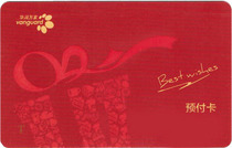South China for China Resources Wanjia shopping card Tesco Wanjia shopping card
