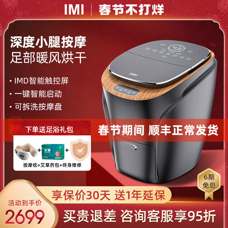 Zhimi foot bath automatic electric massage heating foot soaking basin home constant temperature foot washing foot soaking bucket over calf S3