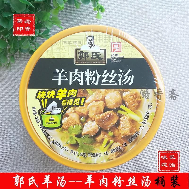 Guo's Sheep soup Mutton vermicelli soup 120g original spicy barrel convenience food Changzhi local snacks