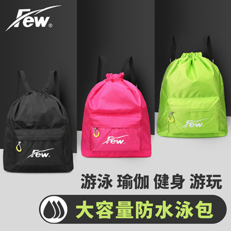 Few floating dry and wet separation bag fitness bag waterproof beach bag swimming bag storage backpack swimming equipment 4618