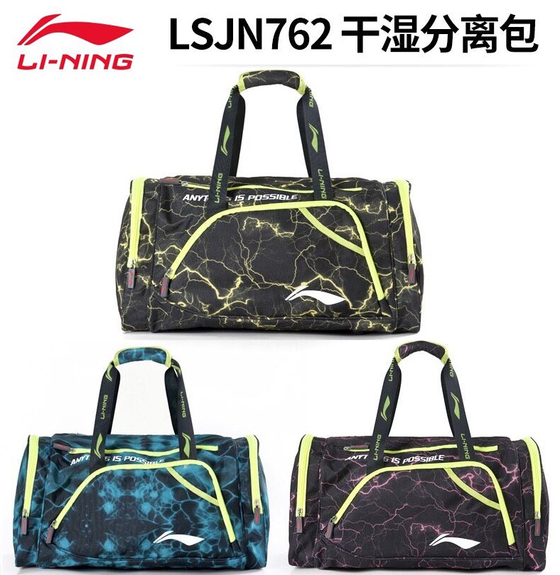 Li Ning Dry Wet Separation Swimming Fitness Sports Bag Men And Women Travel Bag Hand Luggage Bag Single Shoulder Training Bag 762
