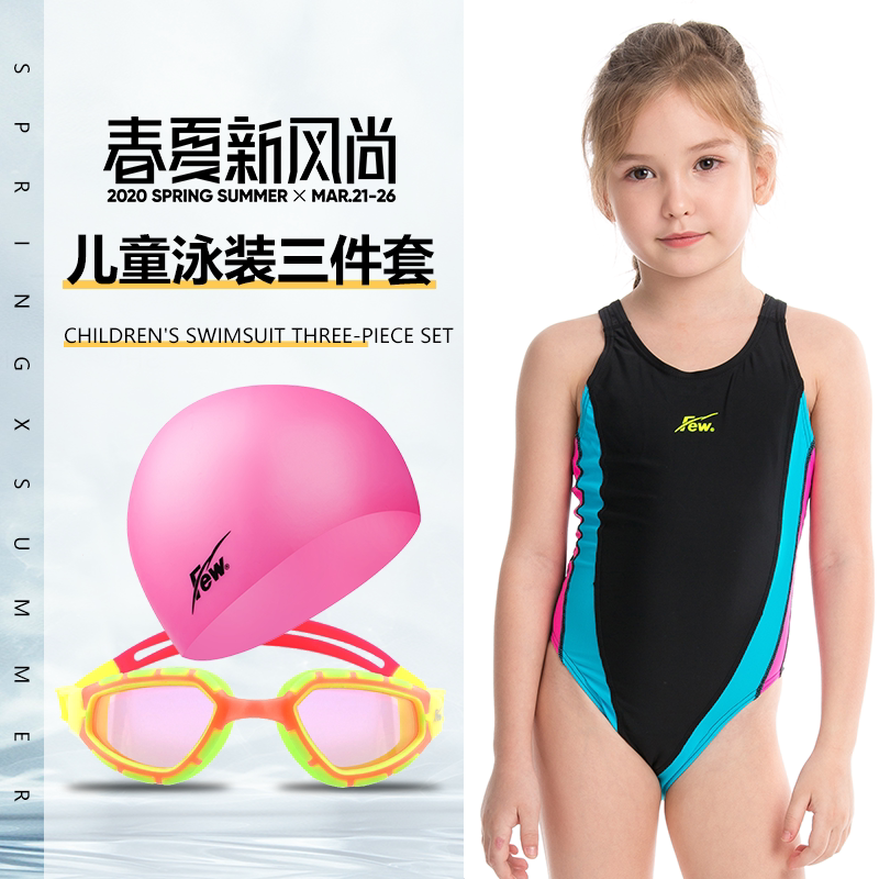 Float (FEW) Children's swimsuit high elastic soft triangular one-piece swimsuit training swimsuit three-color optional F2147