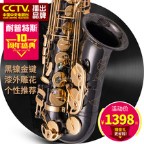 Sachs NEP alto saxophone instrument E-flat alto saxophone wind tube black nickel gold beginner