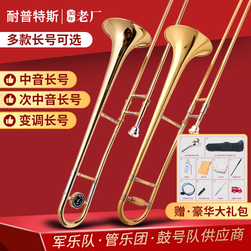 Naptes B♭アルトトロンボーン テナートロンボーン 楽器 弦楽器 初心者 試験 演奏 バンド