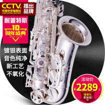 The Eptesdown E Tune Acoustic Sax Musical Instrument Children Adult Beginners Playing Band 925 silver-coated
