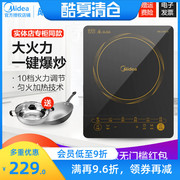 bếp từ electrolux etd29kc Bếp điện từ đẹp nhà bếp cảm ứng để gửi nồi đôi nấu bếp điện sứ Zizi bếp nhỏ gia dụng bảo hành toàn quốc - Bếp cảm ứng nên mua bếp từ hay bếp hồng ngoại