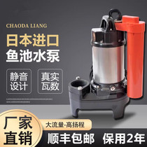 Japans original imported crane shell submersible pump brocade large flow pumping outdoor koi rockery water fountain dedicated