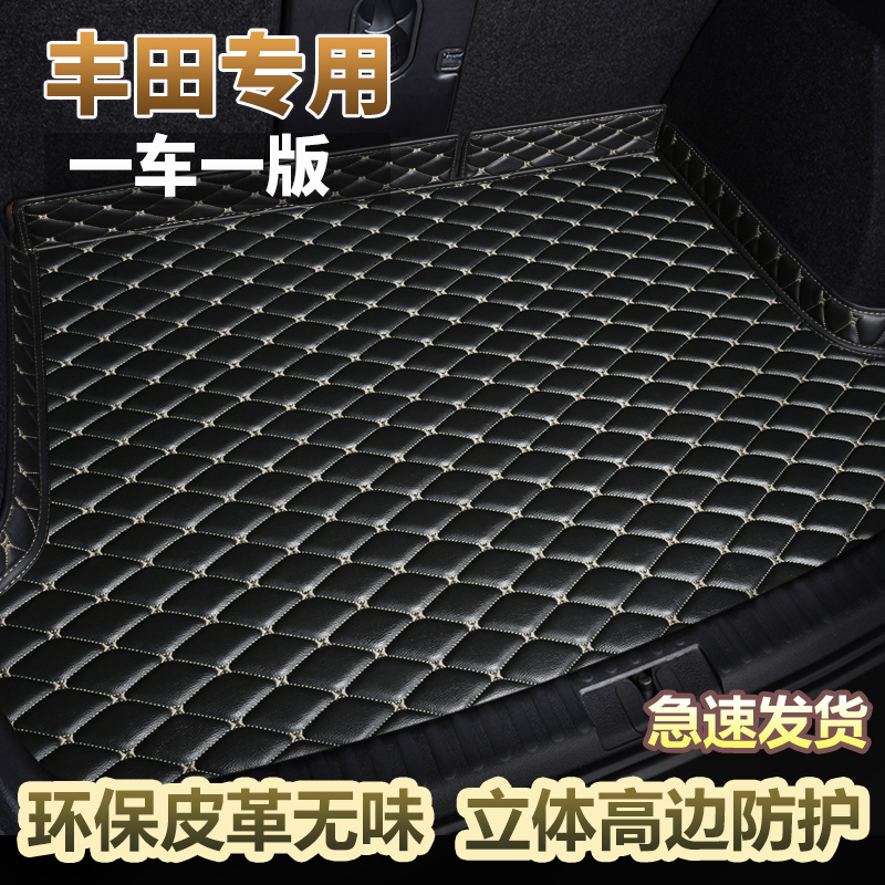 Toyota car special trunk mat Eight generation CAMRY REIZ Crown Prado RAV4 trunk mat
