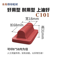C101 Long 68*18 широкий пневматический принтер обычно используется
