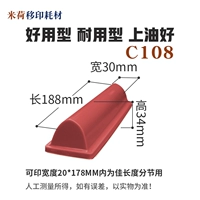 C108 Long 188*30 Широкий пневматический принтер обычно используется жестким
