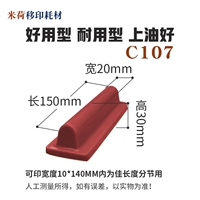 C107 Long 150*20 Широкий пневматический принтер обычно используется