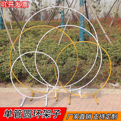 Wedding Props Iron Art Single Pole Ciro Shelf Wedding Balloons Party Round Arch scene Placement Balloon Arches-Taobao