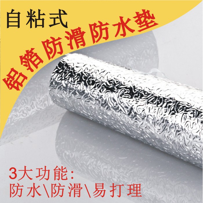 Self-adhesive aluminium film integral cabinet cushion sticker moisture-proof removable toilet paper aluminium foil thickened anti-oil mat waterproof kitchen cushion
