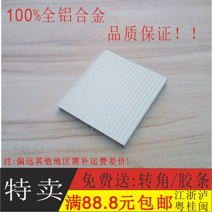 Overall cabinet Aluminum alloy skirting board Overall cabinet skirting line Aluminum alloy water retaining plate hoard baffle ?Car skirting board