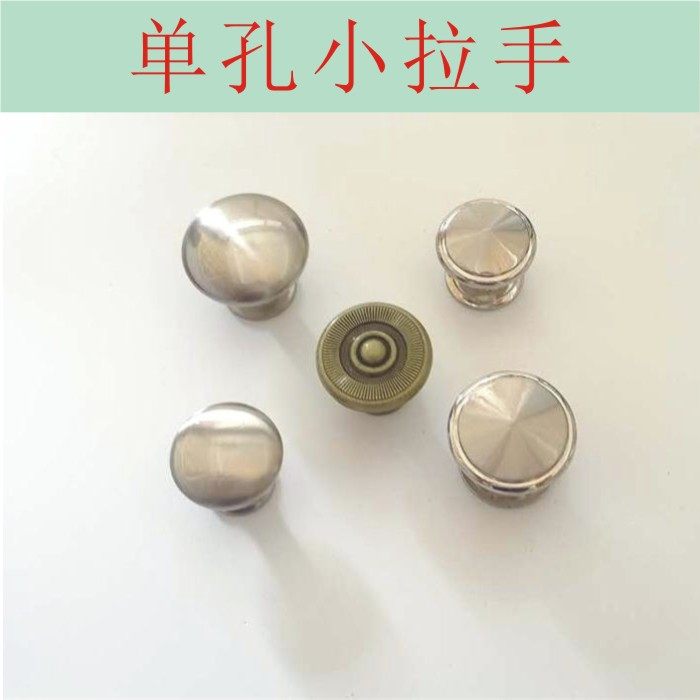 Single-hole small handle silver wire drawing wardrobe door small handle drawer cabinet door hand bead new single-hole round handle