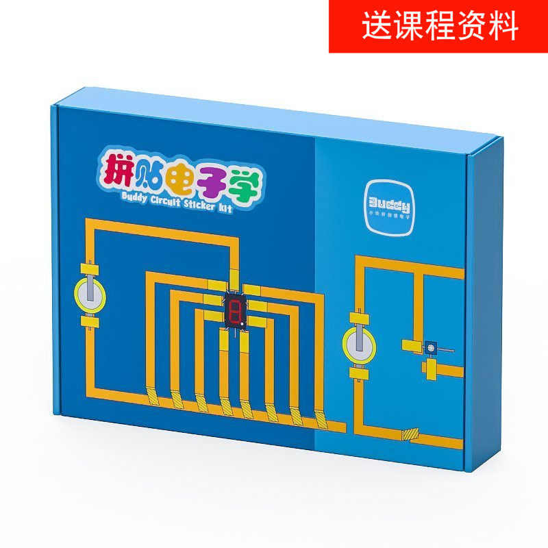 Collage electronics starter kit paper circuit physics experiment conductive copper foil making STEM promotion