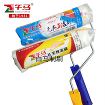 Wuma 9 inch roller brush 4506 plush 5088 no dead corner latex paint fine hair roller brush medium hair polyester