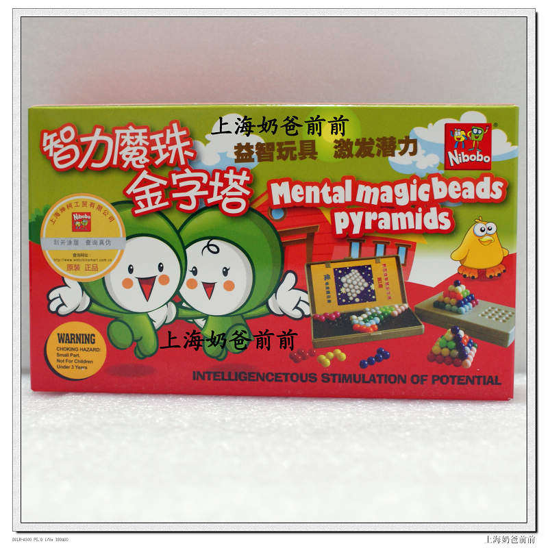Nibobo New Thinking Puzzle Pyramid Intellectual Ball Logic Thinking Training 478 Title 538