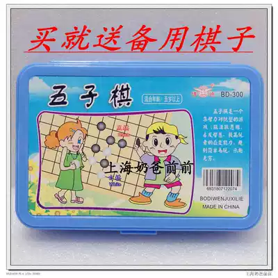 Bodi Gobang Plastic Travel Chess Game Chess Children Gobang Send Spare Chess