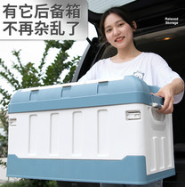 48 48 59cm long height short with foldable disassembly double layer thickened reinforced plastic on-board storage storage trunk