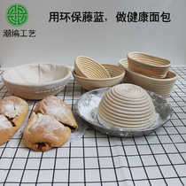 Oval round environmental protection handmade imported Indonesian rattan woven European bread proofing fermentation storage storage rattan basket bowl
